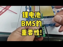 バッテリー管理システムの重要